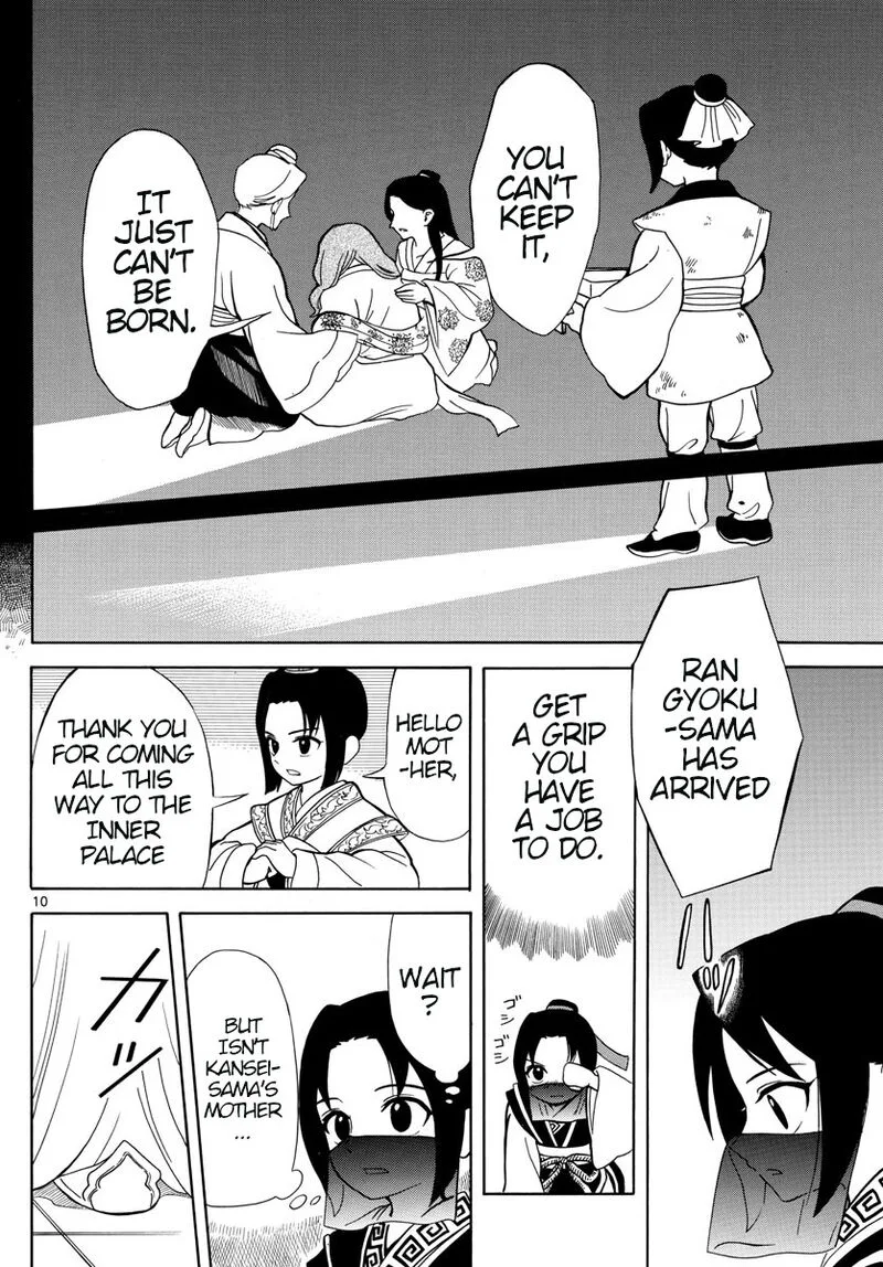 Souei Sousho Chapter 4 page 10