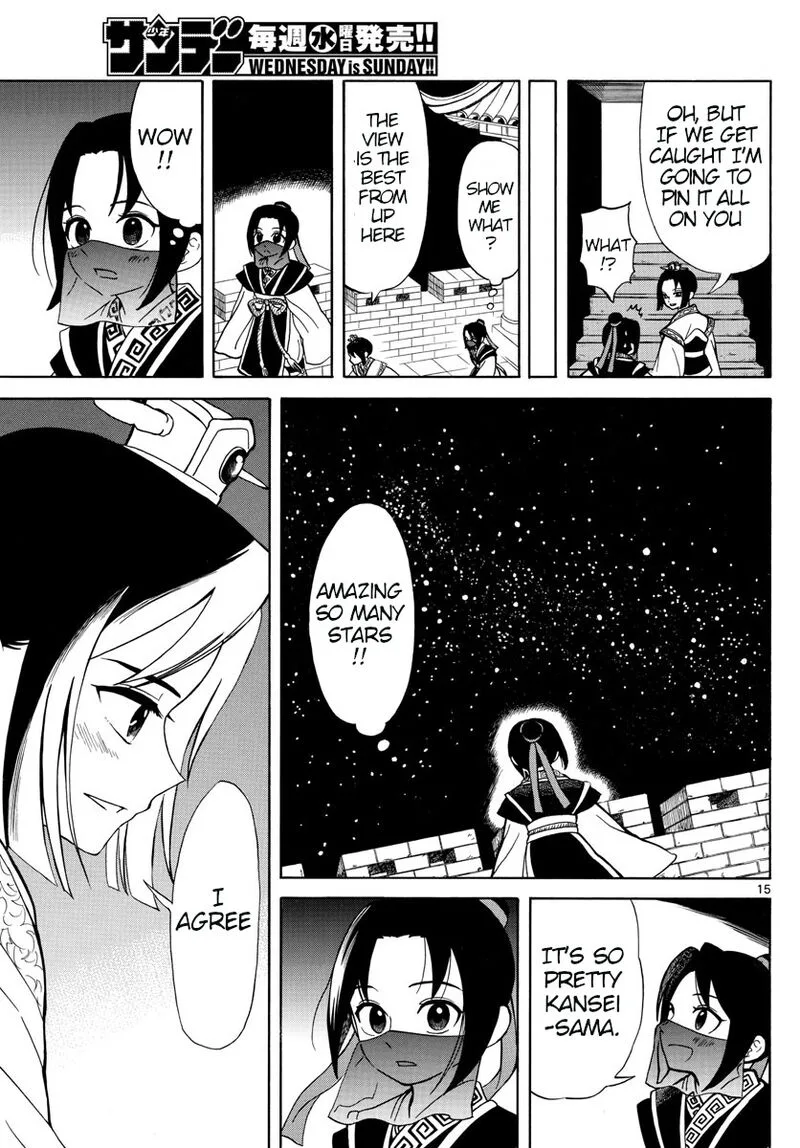 Souei Sousho Chapter 4 page 15
