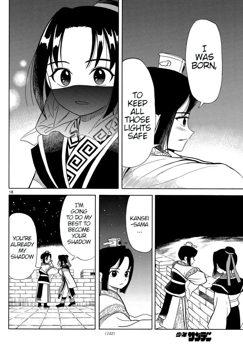 Souei Sousho Chapter 4 page 17