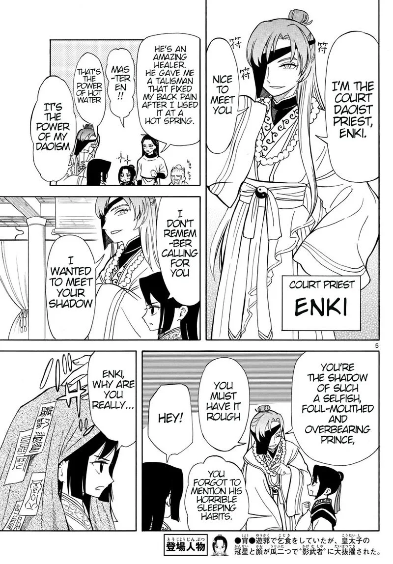 Souei Sousho Chapter 4 page 5