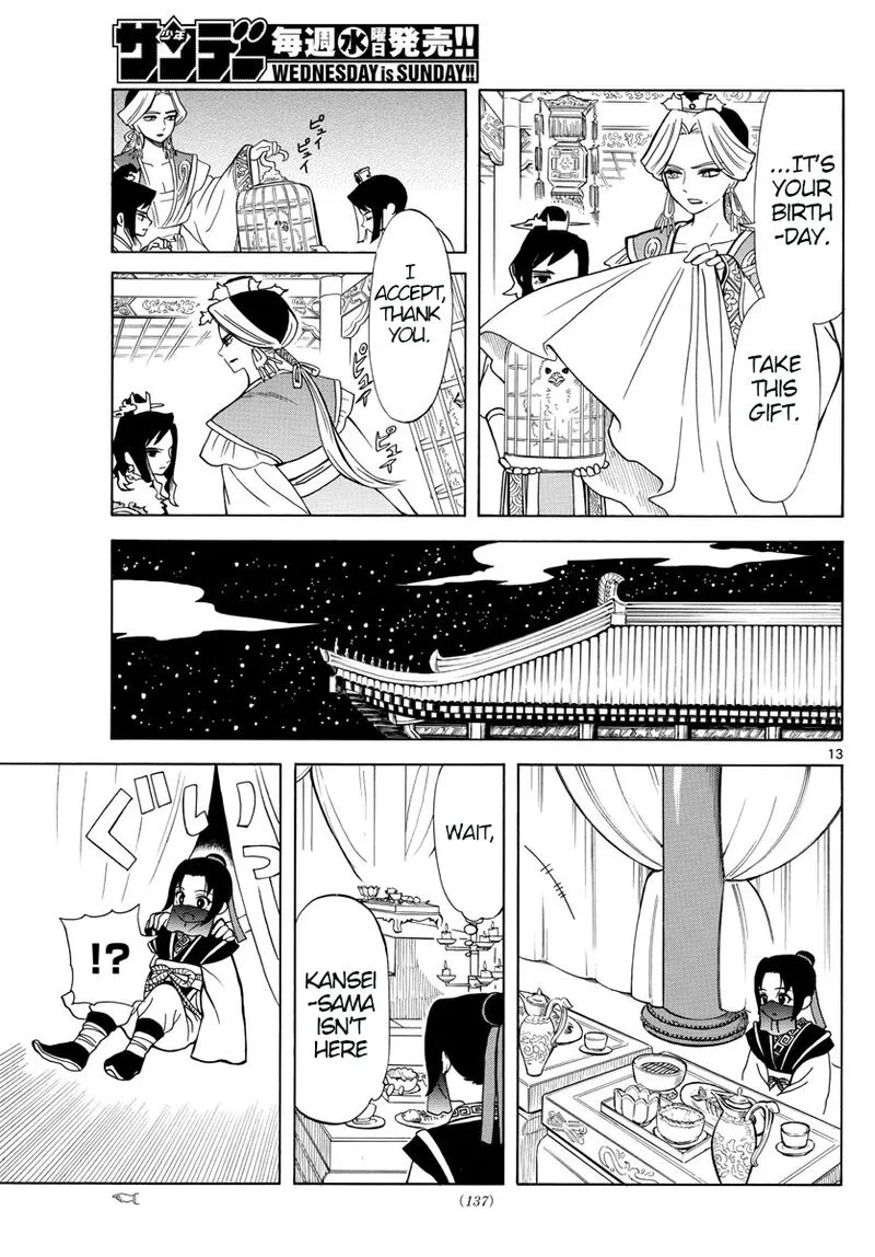 Souei Sousho Chapter 4 page 13