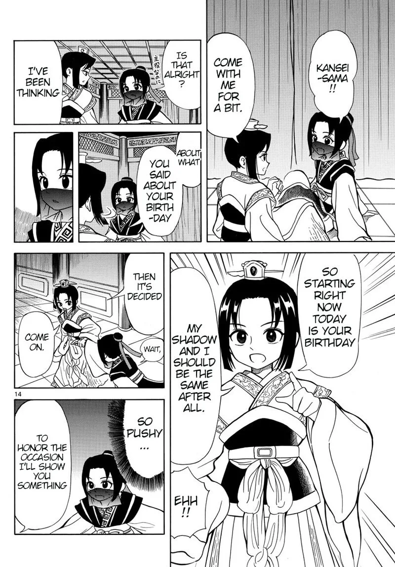 Souei Sousho Chapter 4 page 14