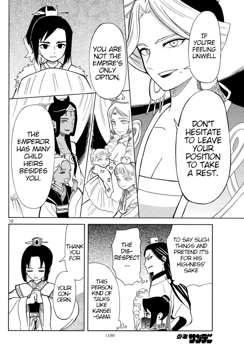 Souei Sousho Chapter 4 page 12