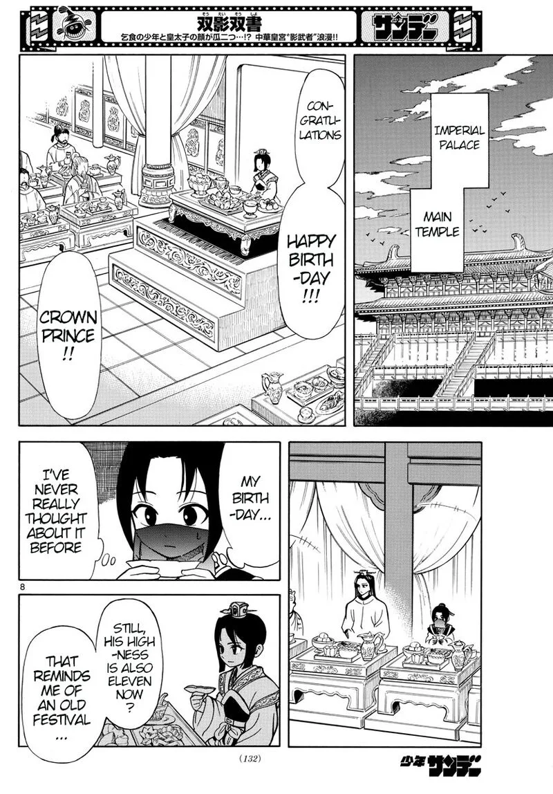 Souei Sousho Chapter 4 page 8