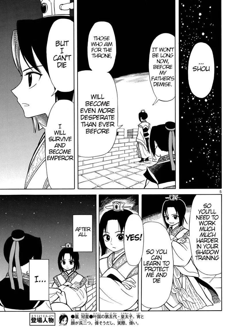 Souei Sousho Chapter 5 page 5