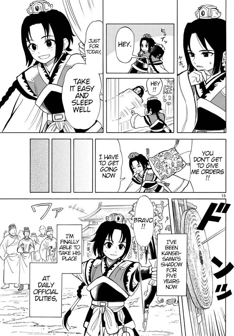 Souei Sousho Chapter 5 page 12