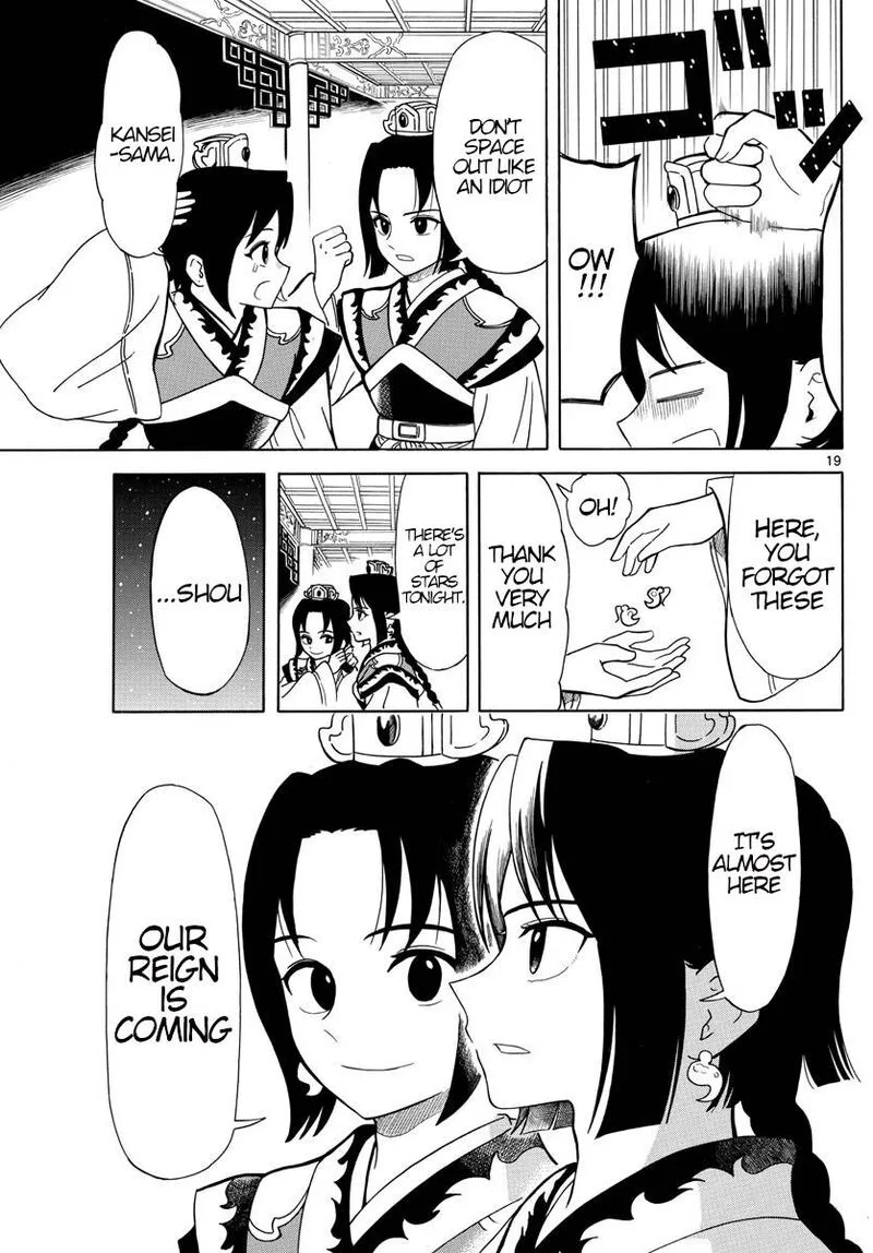 Souei Sousho Chapter 5 page 18