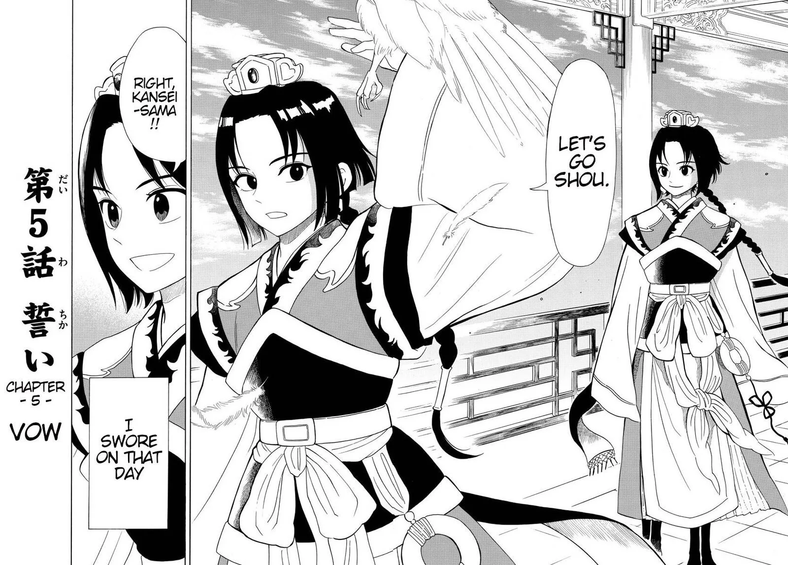 Souei Sousho Chapter 5 page 8