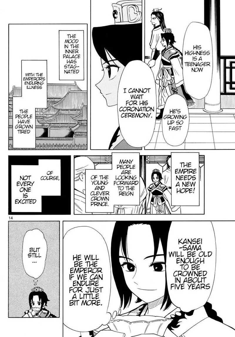 Souei Sousho Chapter 5 page 13