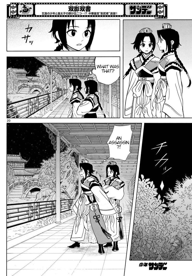 Souei Sousho Chapter 5 page 19