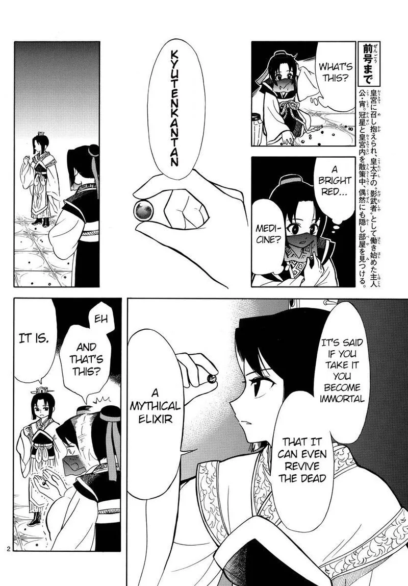 Souei Sousho Chapter 5 page 2