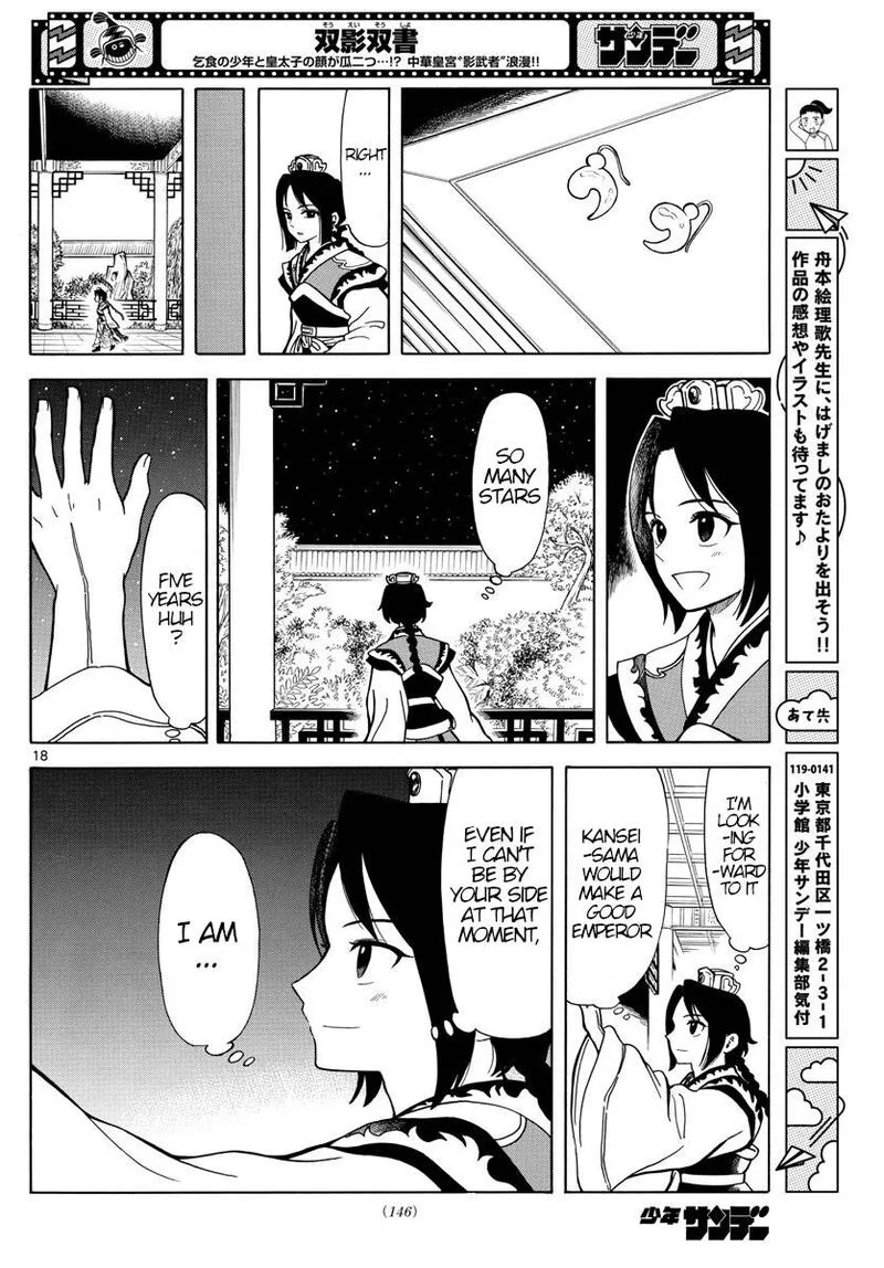 Souei Sousho Chapter 5 page 17