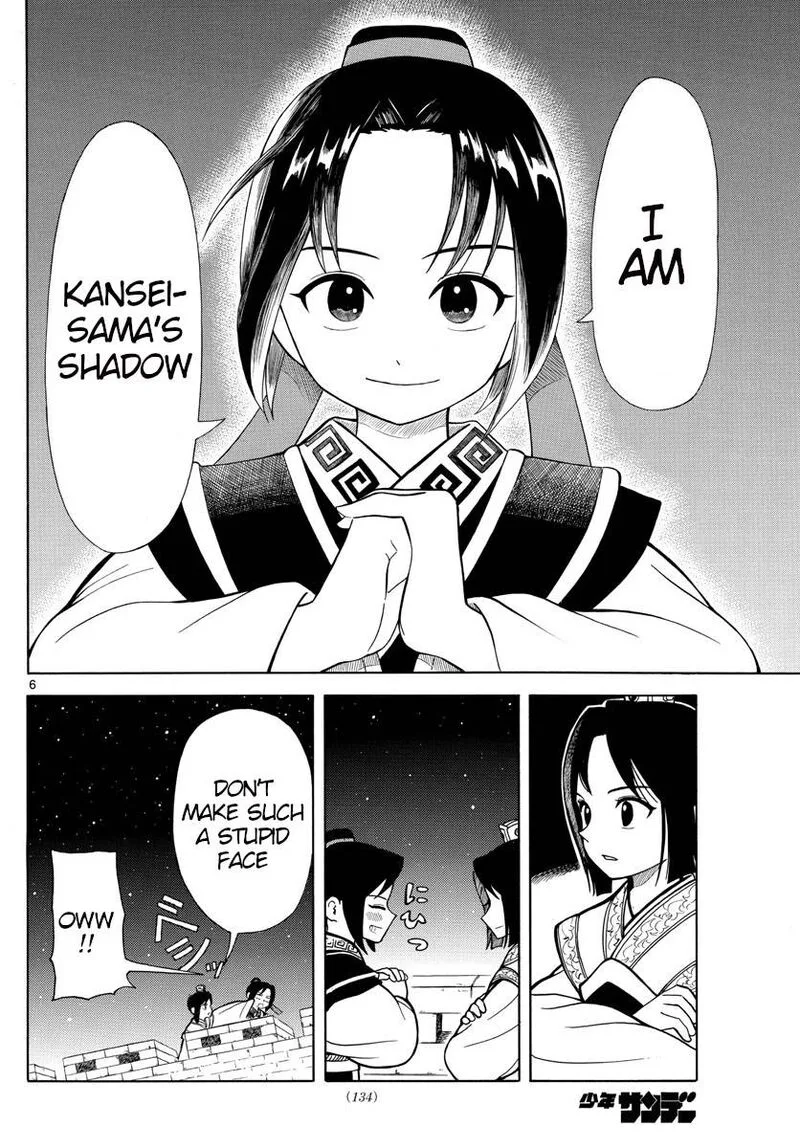 Souei Sousho Chapter 5 page 6