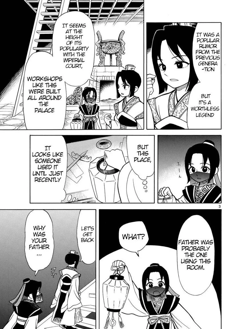 Souei Sousho Chapter 5 page 3