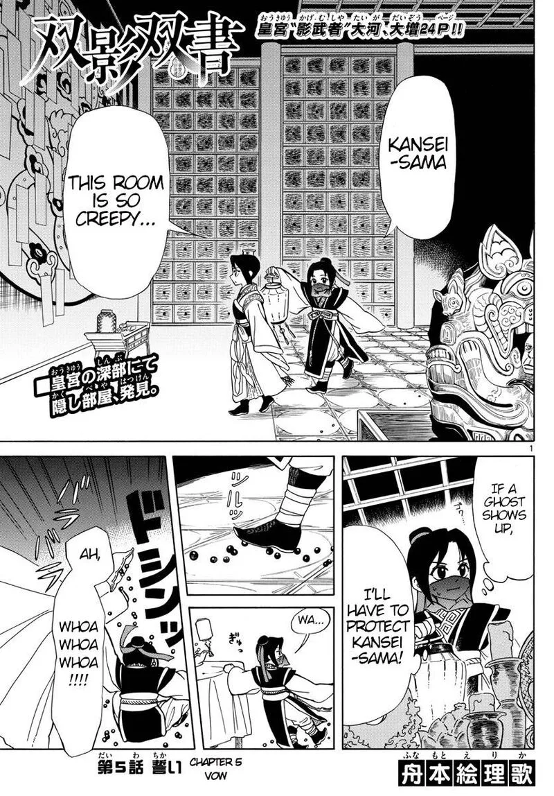 Souei Sousho Chapter 5 page 1