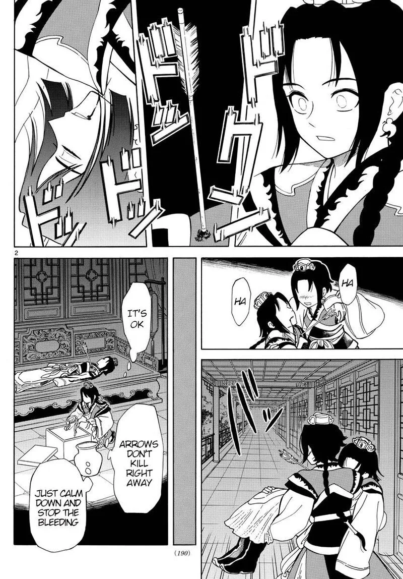 Souei Sousho Chapter 6 page 2
