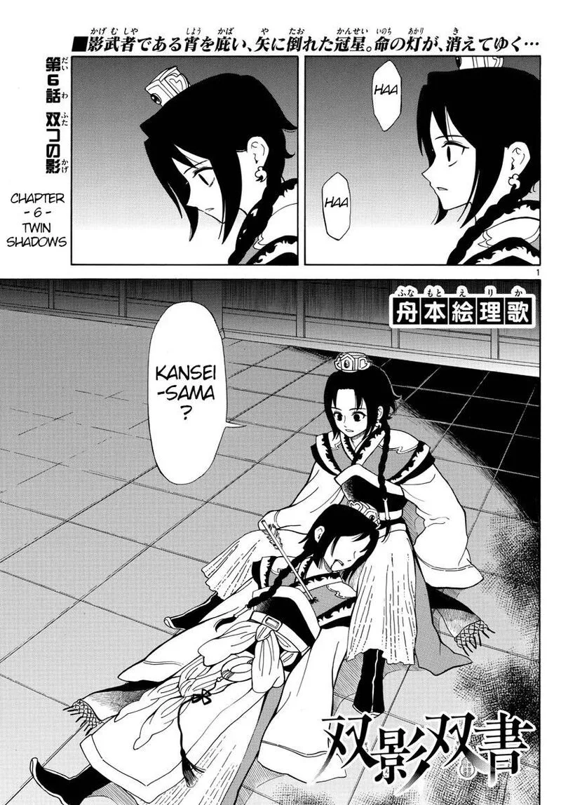 Souei Sousho Chapter 6 page 1