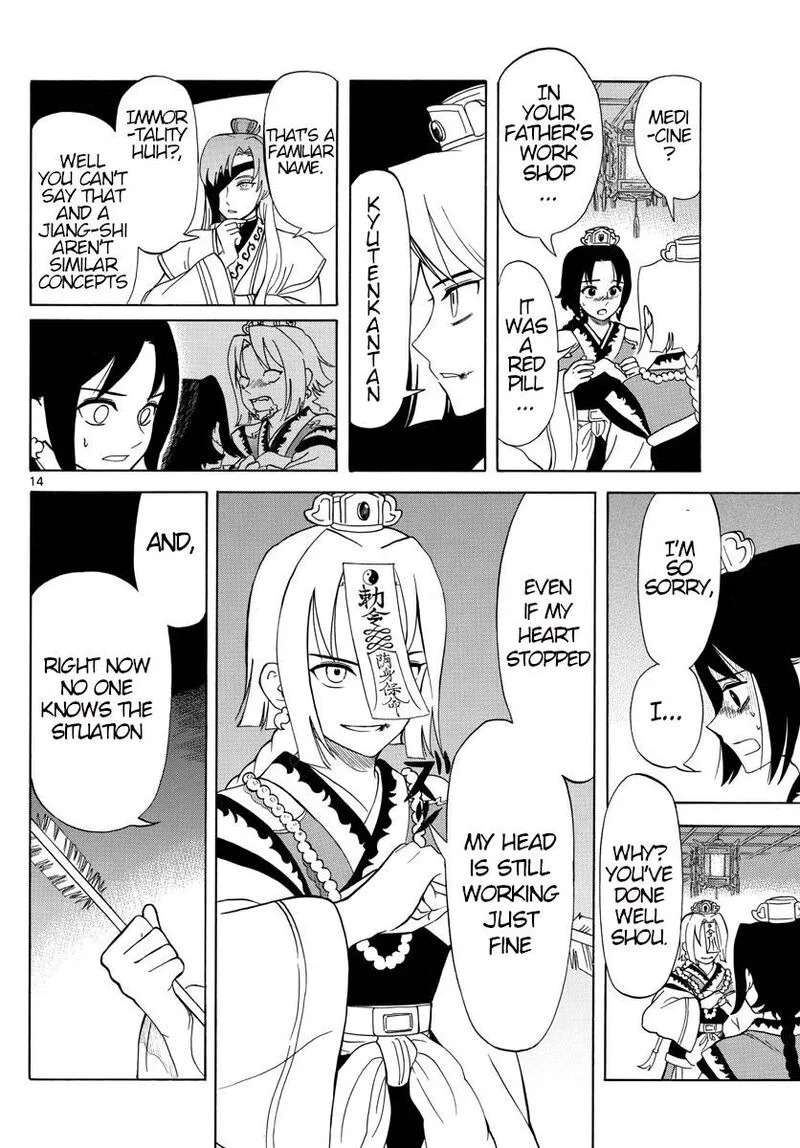 Souei Sousho Chapter 6 page 13