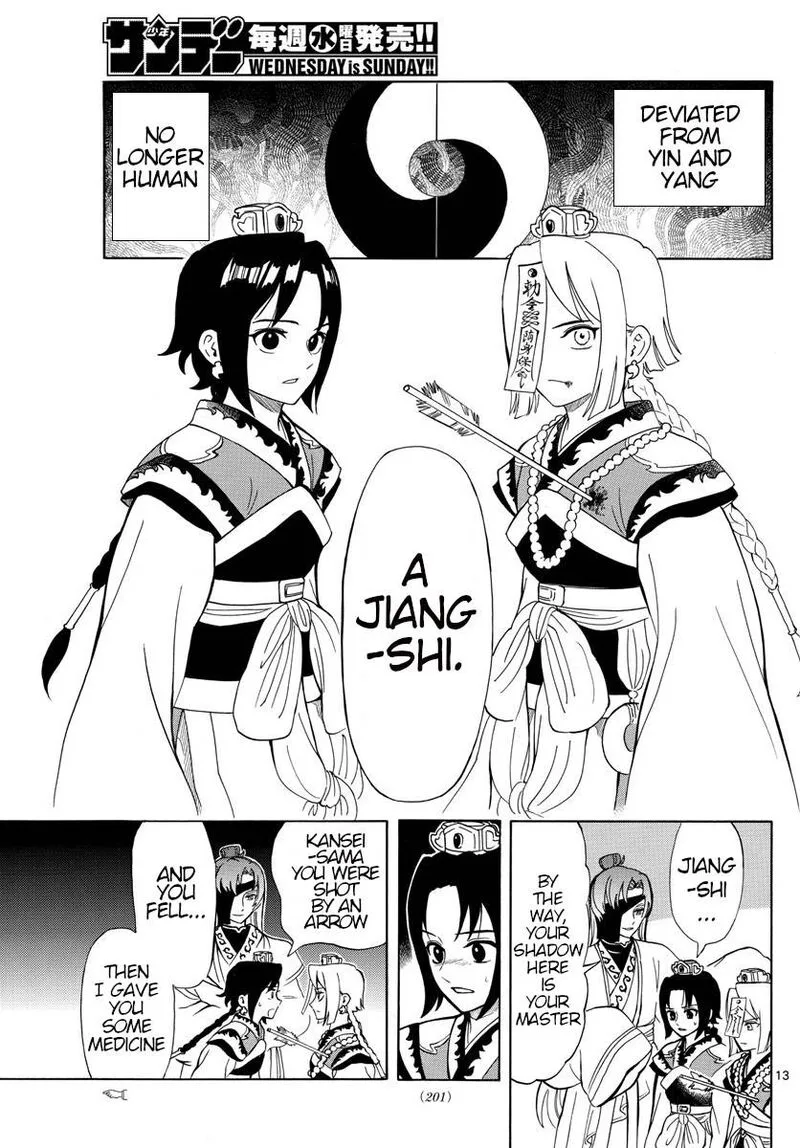 Souei Sousho Chapter 6 page 12