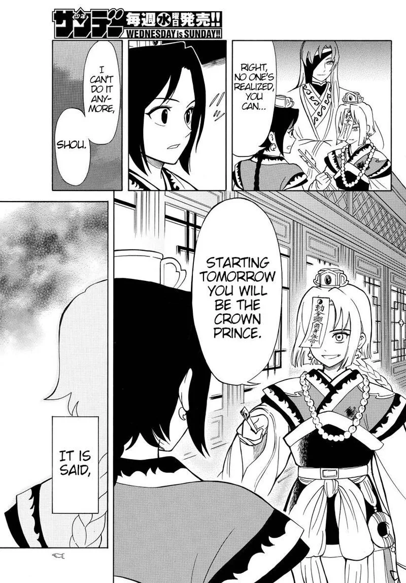 Souei Sousho Chapter 6 page 14