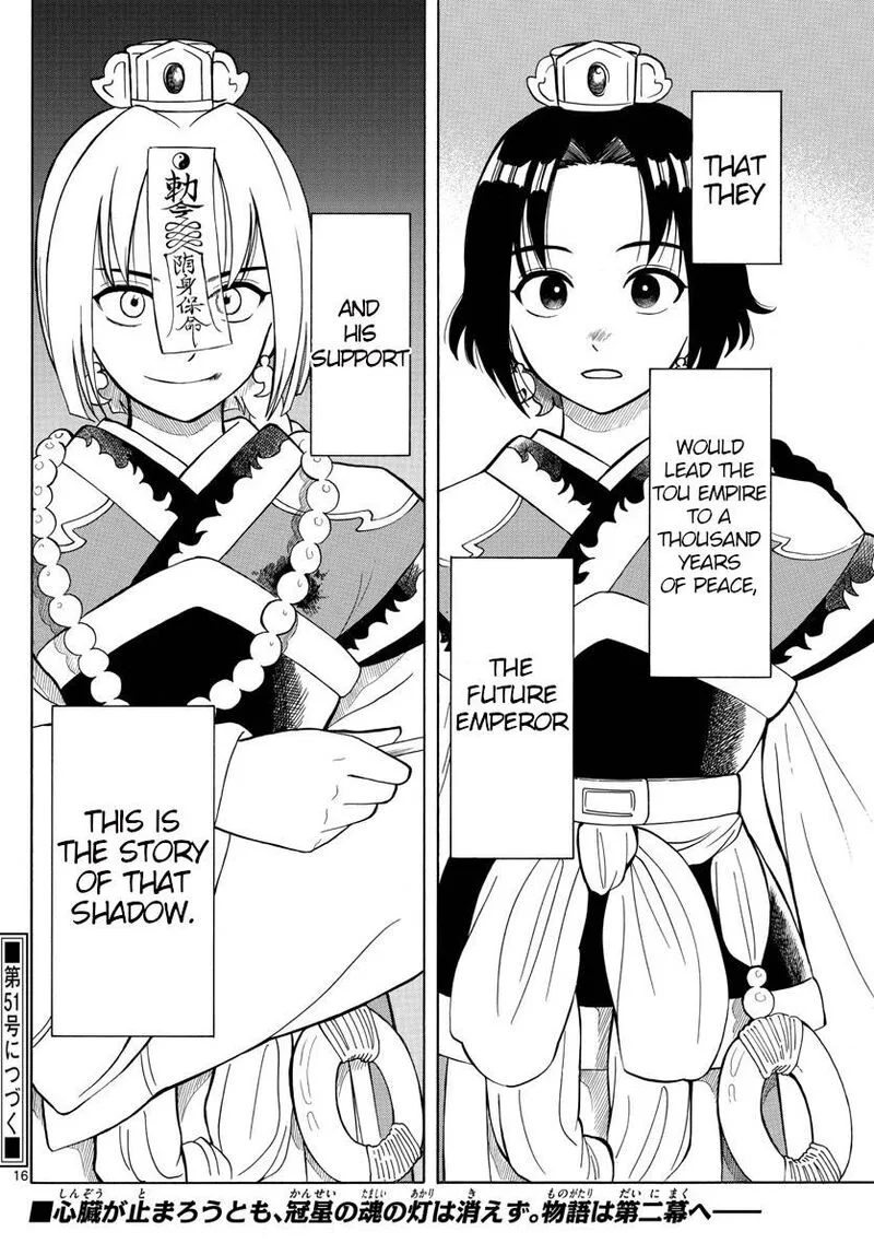 Souei Sousho Chapter 6 page 15