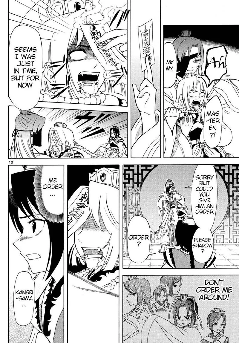 Souei Sousho Chapter 6 page 9