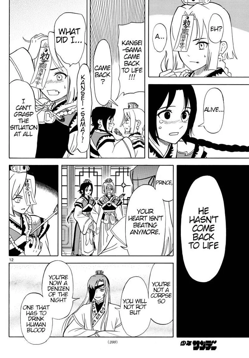 Souei Sousho Chapter 6 page 11