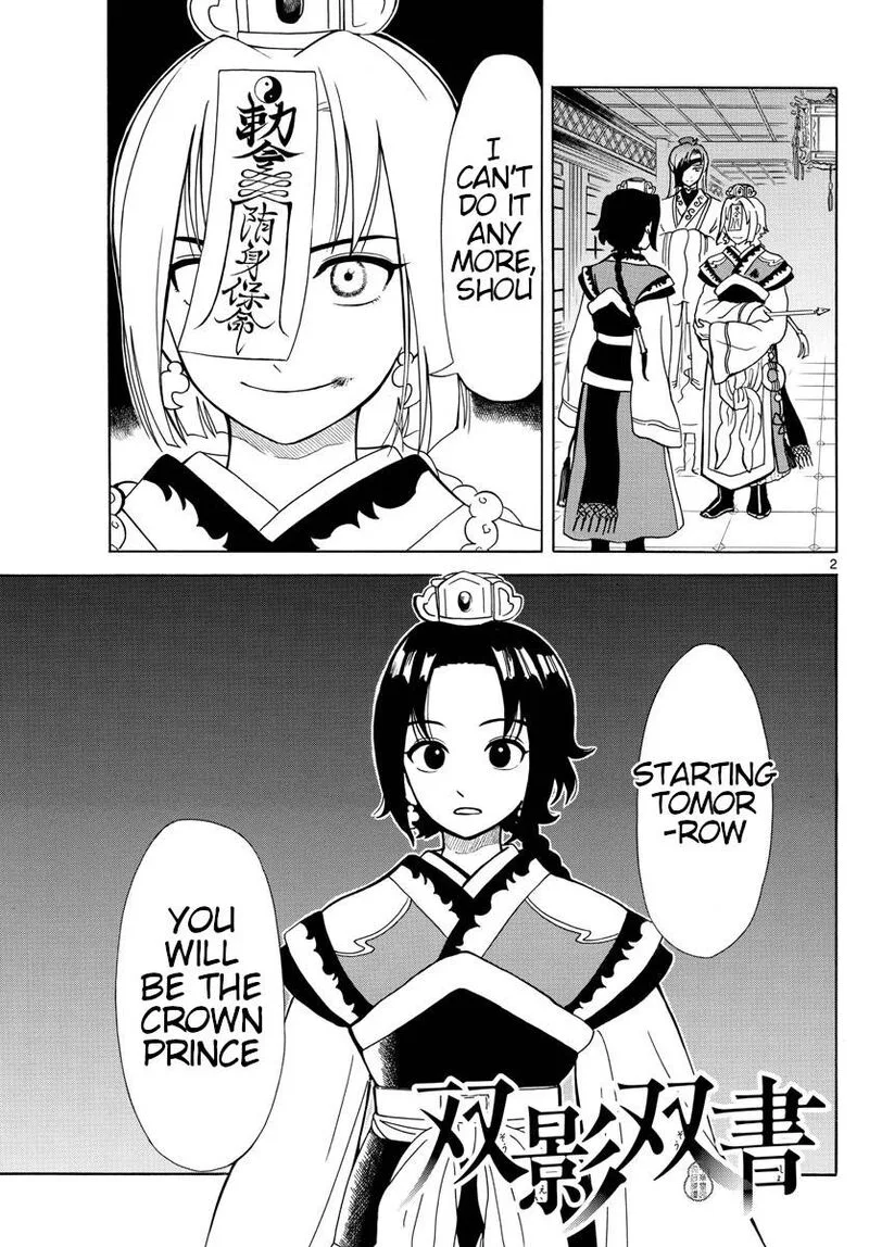 Souei Sousho Chapter 7 page 2