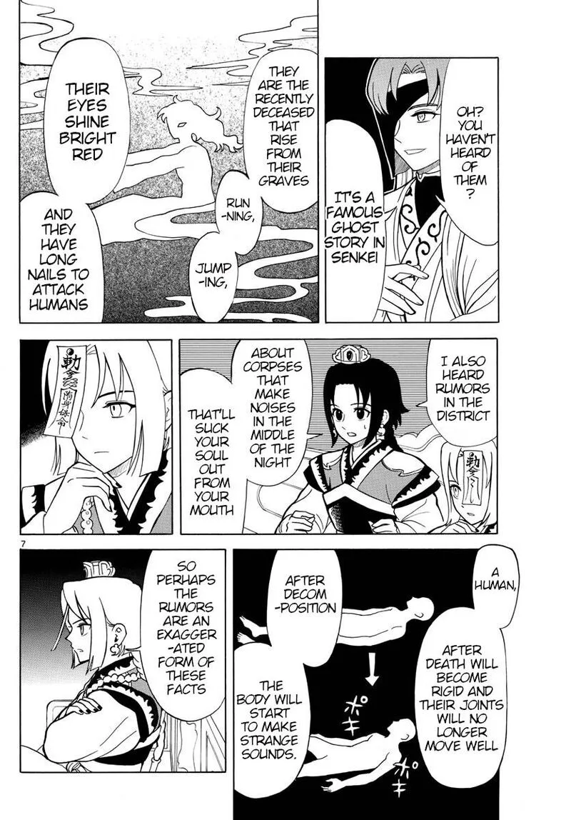 Souei Sousho Chapter 7 page 7