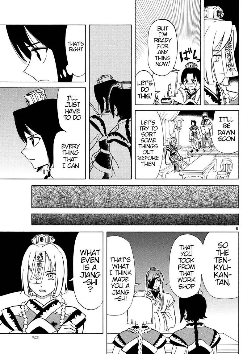 Souei Sousho Chapter 7 page 6