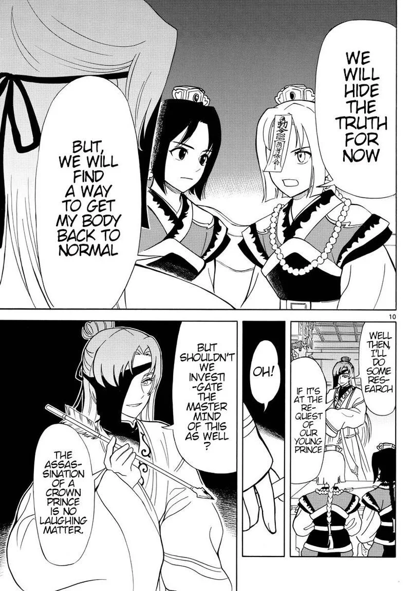 Souei Sousho Chapter 7 page 10