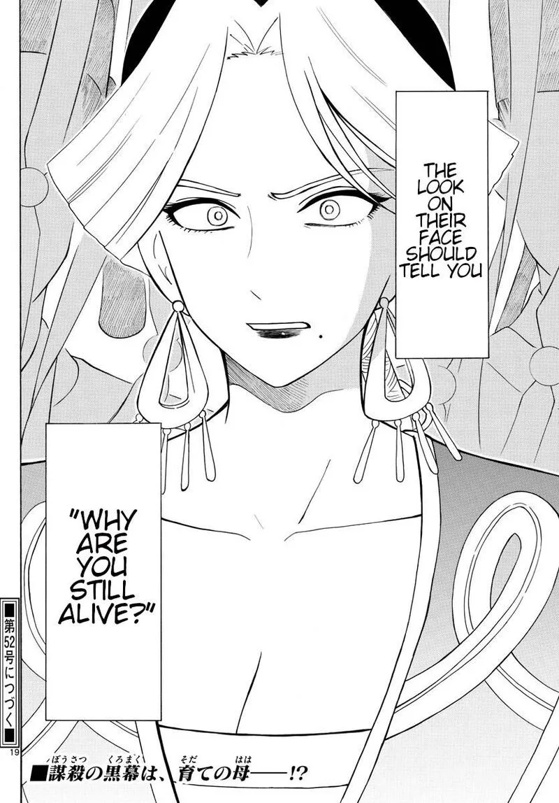 Souei Sousho Chapter 7 page 19