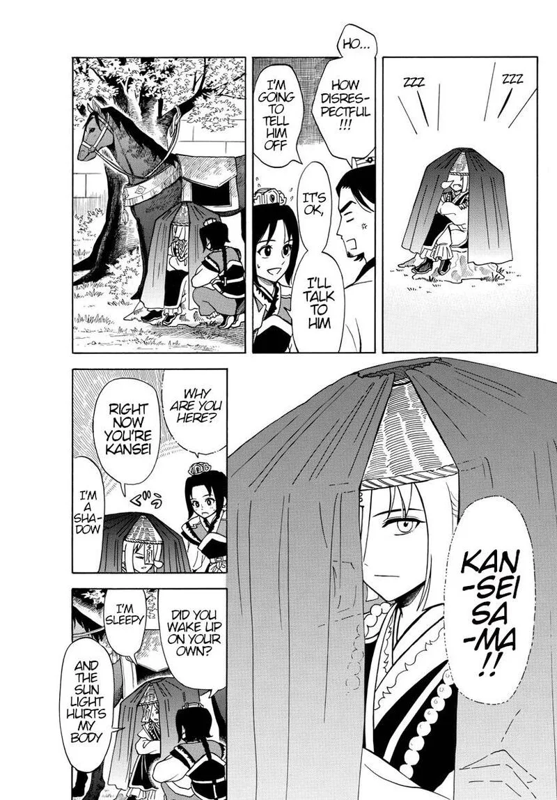 Souei Sousho Chapter 8 page 8