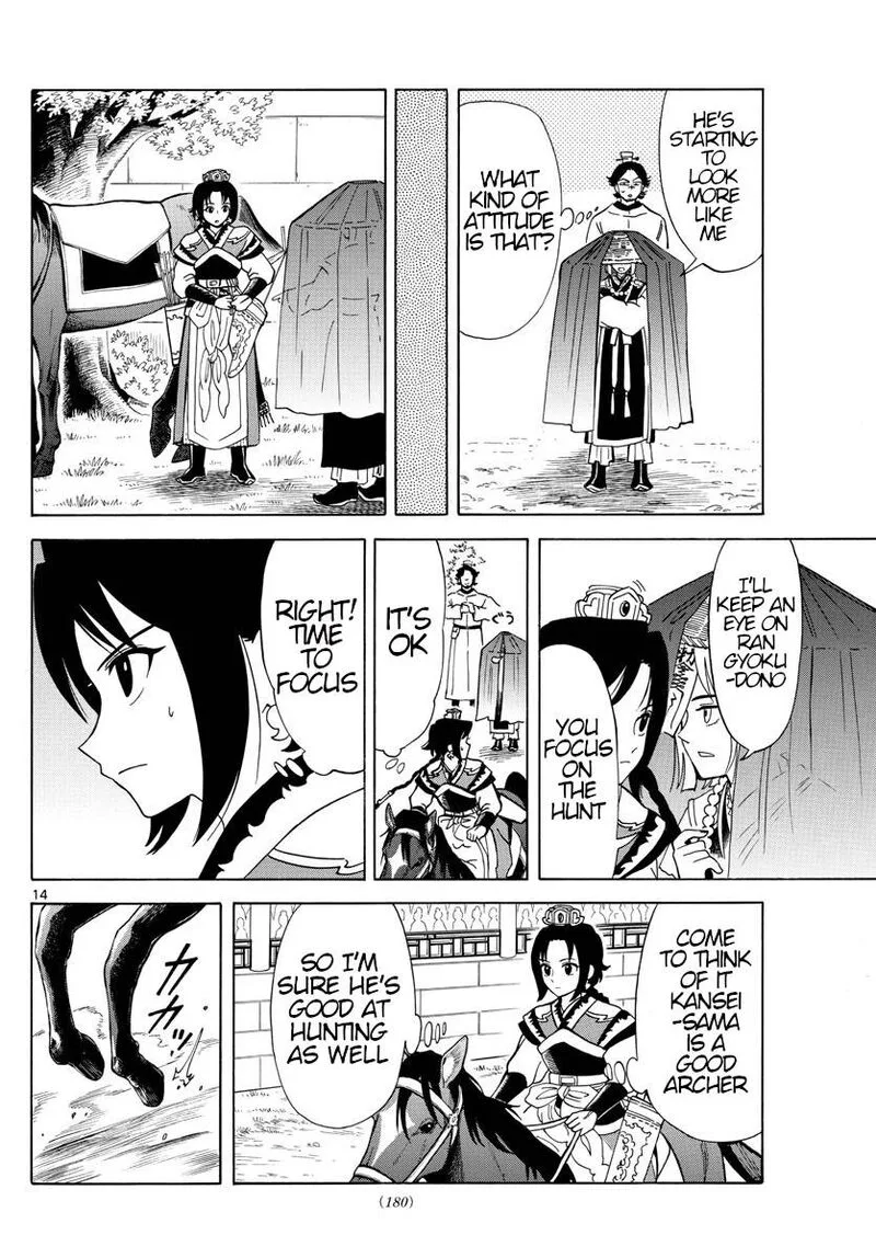 Souei Sousho Chapter 8 page 13