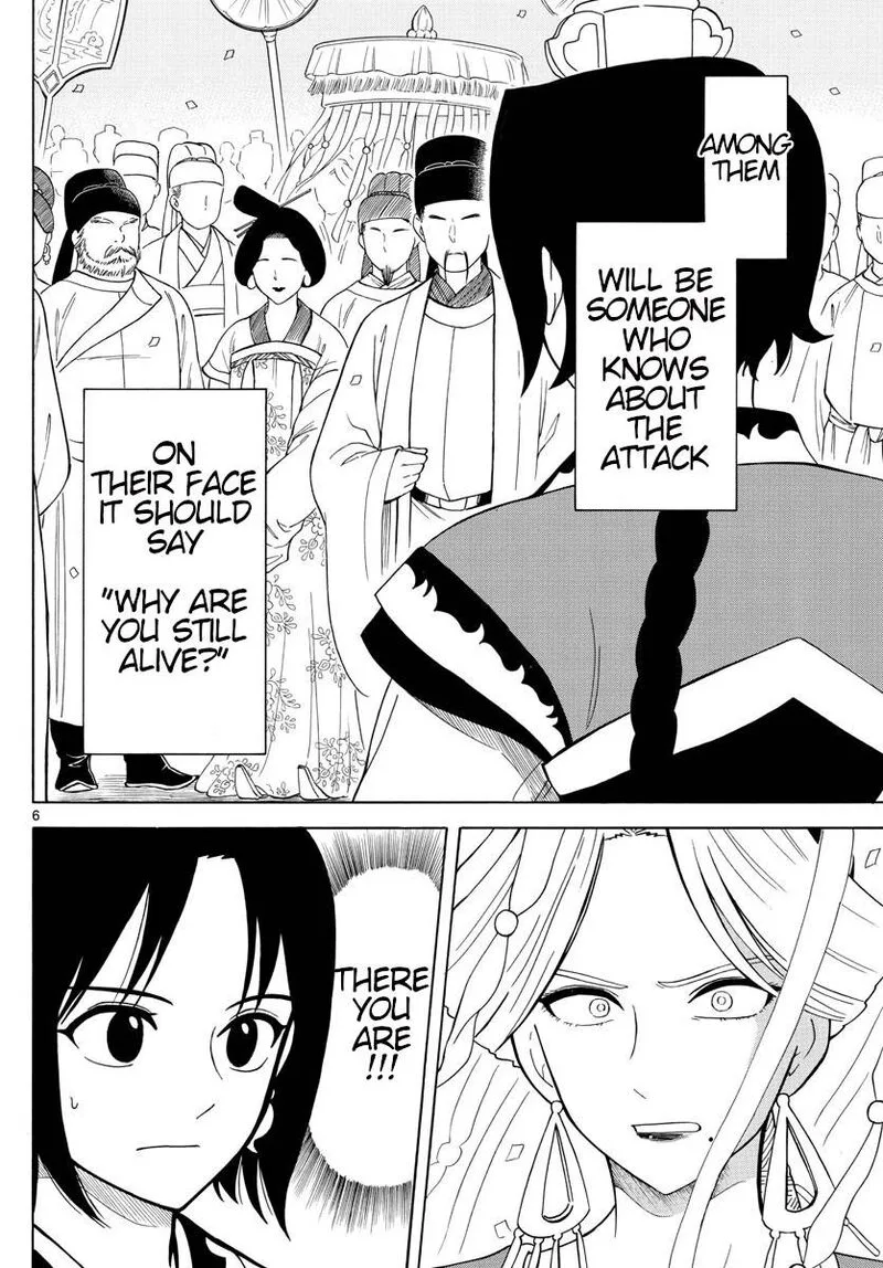 Souei Sousho Chapter 8 page 5