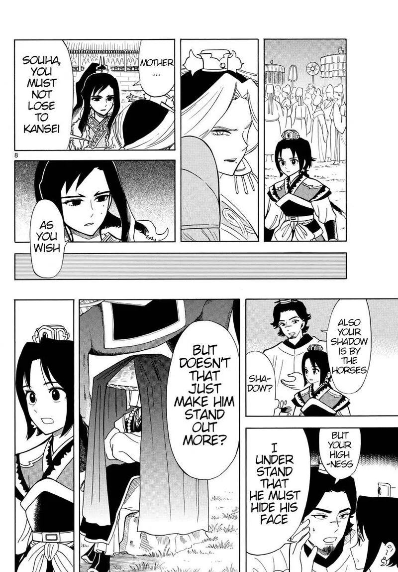 Souei Sousho Chapter 8 page 7
