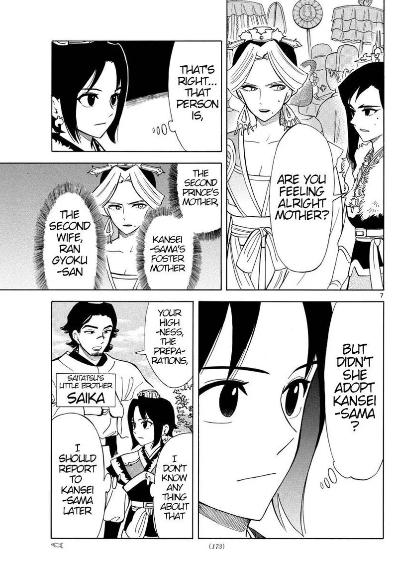 Souei Sousho Chapter 8 page 6