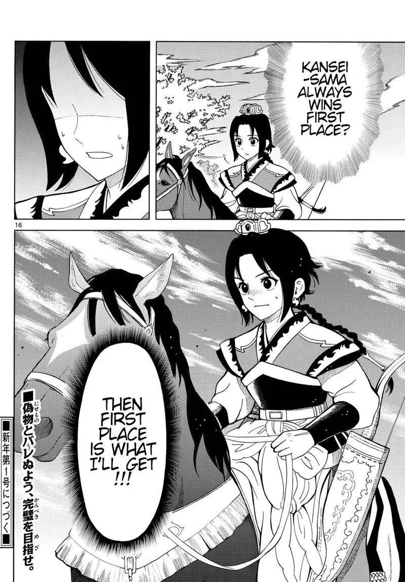 Souei Sousho Chapter 8 page 15