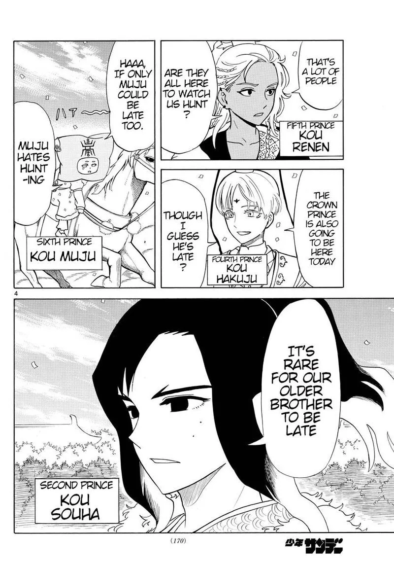 Souei Sousho Chapter 8 page 3