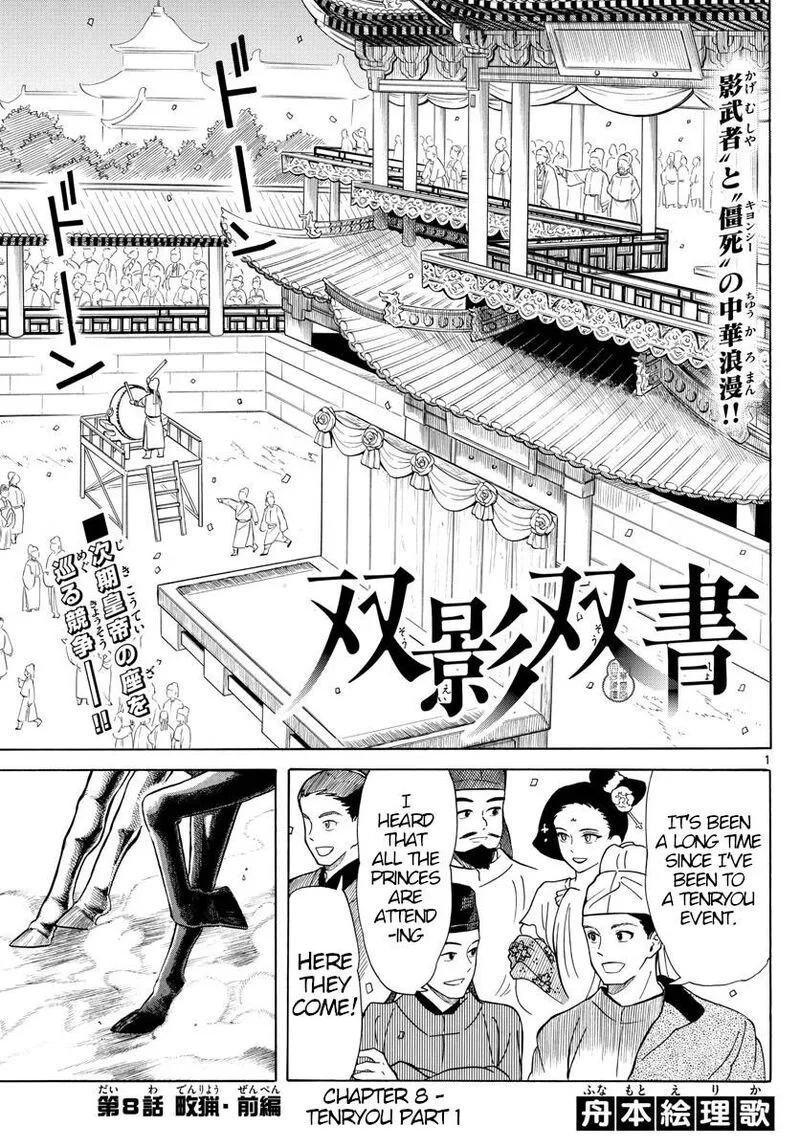 Souei Sousho Chapter 8 page 1