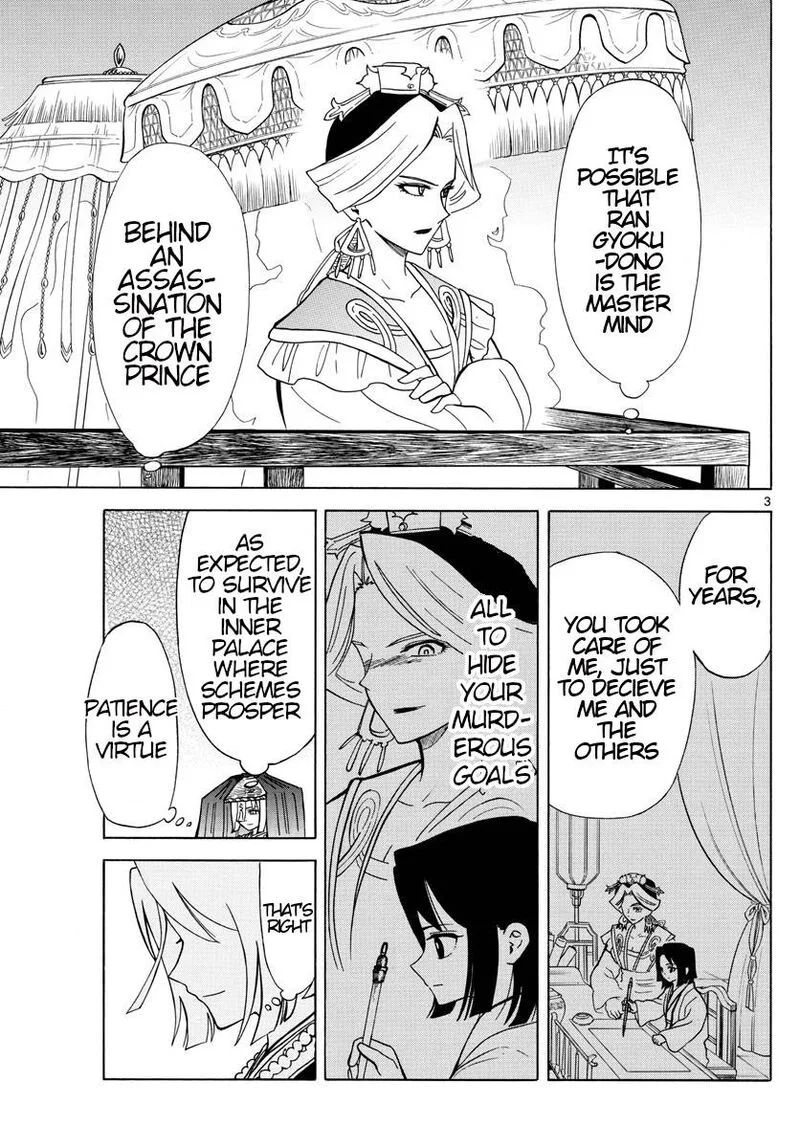 Souei Sousho Chapter 9 page 3