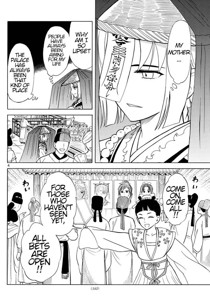Souei Sousho Chapter 9 page 4