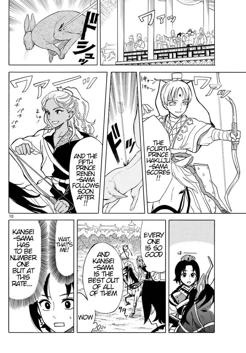 Souei Sousho Chapter 9 page 10