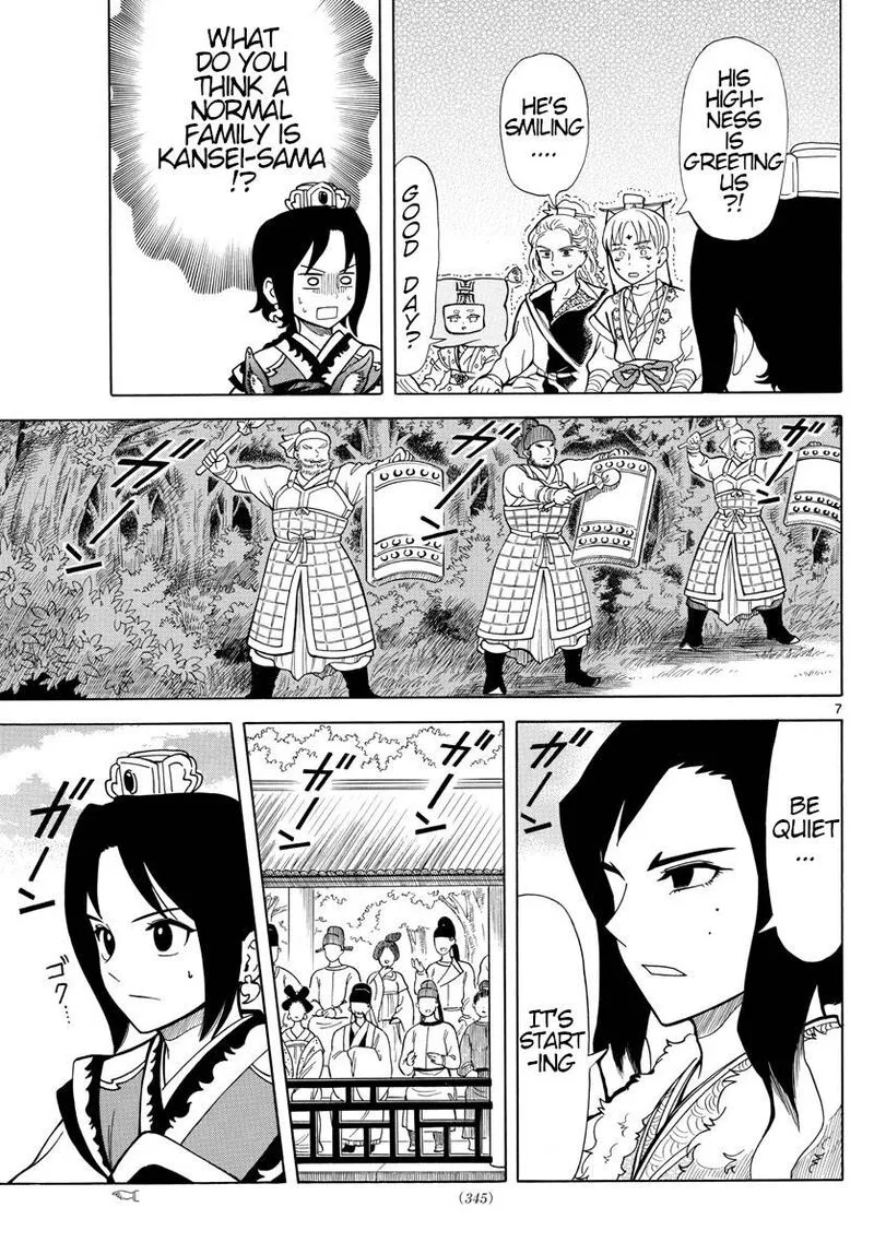 Souei Sousho Chapter 9 page 7