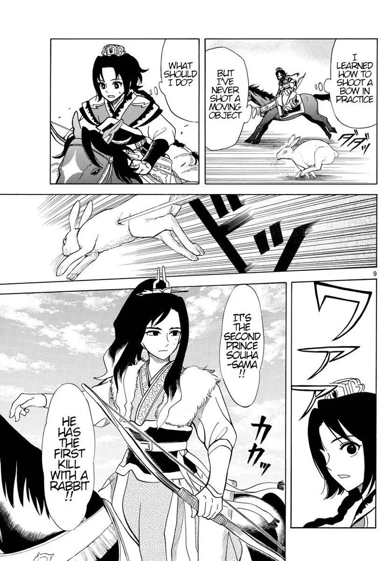 Souei Sousho Chapter 9 page 9