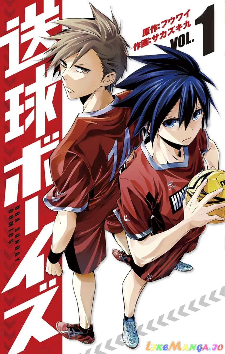 Soukyuu Boys Chapter 1 page 2