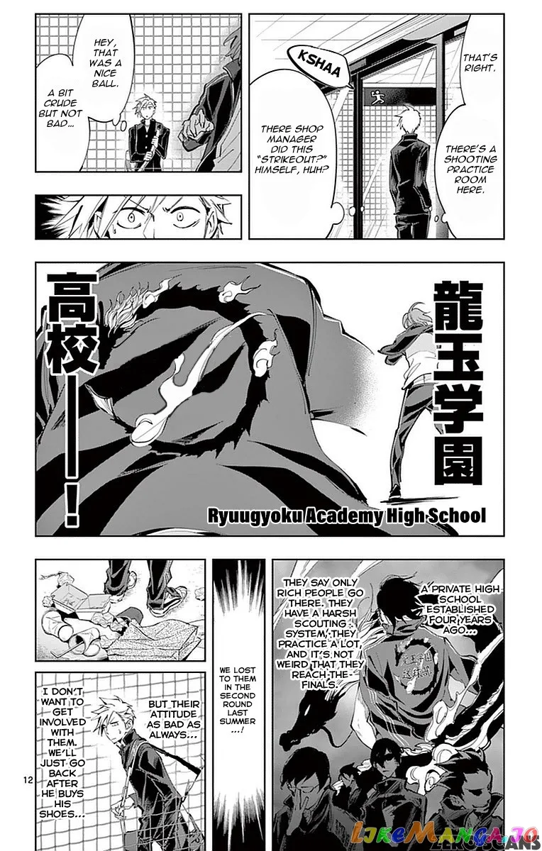 Soukyuu Boys Chapter 11 page 14