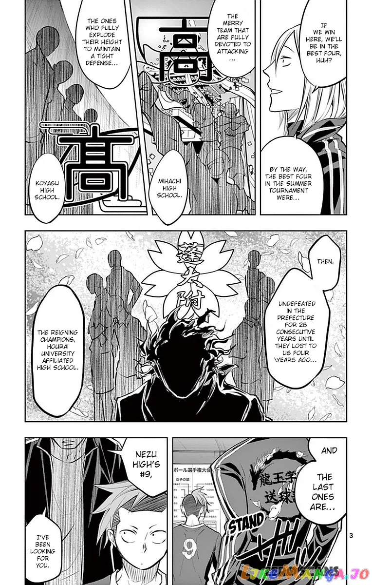 Soukyuu Boys Chapter 17 page 5
