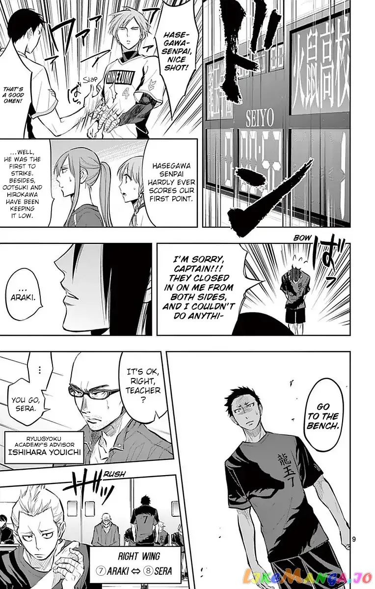 Soukyuu Boys Chapter 18 page 11