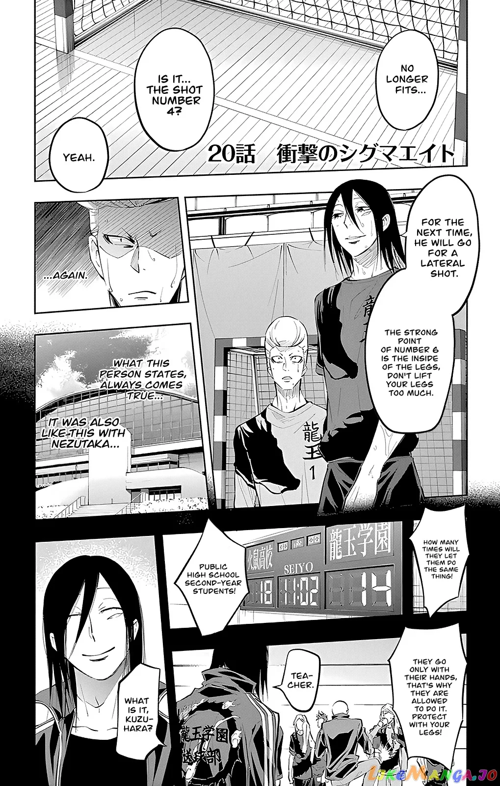 Soukyuu Boys Chapter 20 page 2
